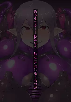 ラバー少女のつくりかた