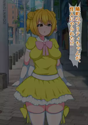 Seigi no Mahou Shoujo Cute-chan ga Akuochi Futanari Bitchi ni Naru nante...