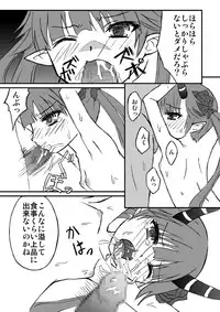 (C80) [Ebony Thunder (EGAMI)] ASSET STRIPPER (C: The Money of Soul and Possibility Control) [Digital]