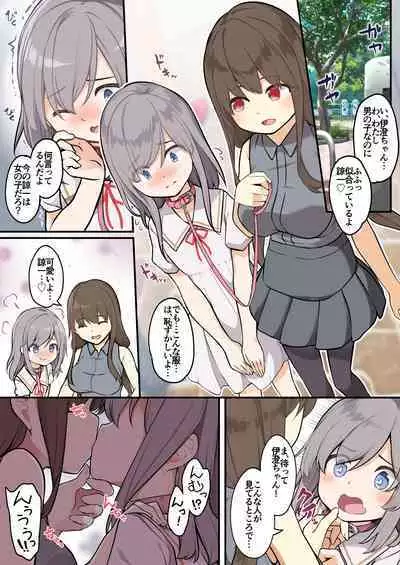 yuuzin wo ore no koto ga daisu ki na