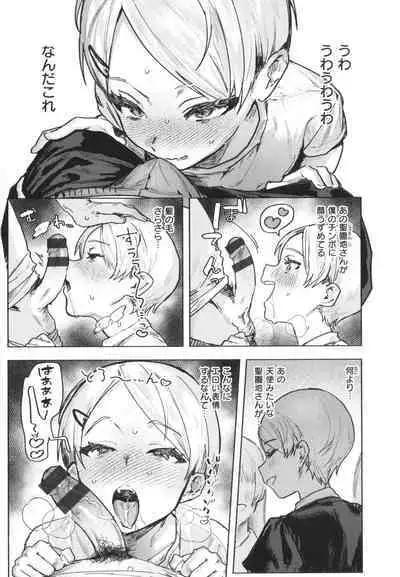 Nikushoku Short Cake