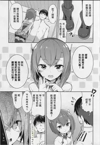 (C86) [circle six (Rokusyou Kokuu)] Gas Nuki no Susume (Kantai Collection -KanColle-) [Chinese] [axl4884個人漢化]