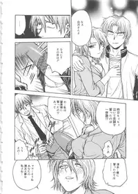 [Funabori Nariaki] Inbaku-Byoutou