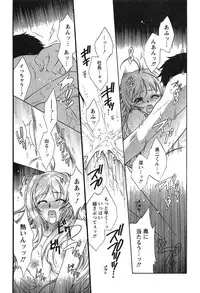 [Honda Arima] HAKONDE-NYANKO!