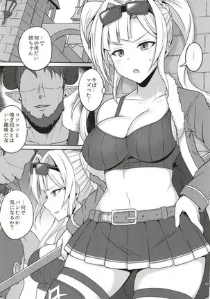 Sora no Chimata ni Hisomu Wana