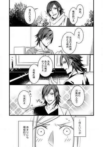 [Tadano Akira] Room Share - Yajuu Host to Futarikurashi 1-12