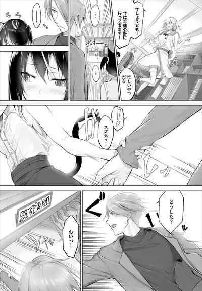 [Kyougoku Touya] Orokamono wa Nekomimi Dorei ni Izon suru ~Hajimete no Choukyou Seikatsu~ 01-20