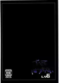 [Saketoba Meshi (Mekabu Aji Max)] Subete Hazusanai LV6 (Final Fantasy V)