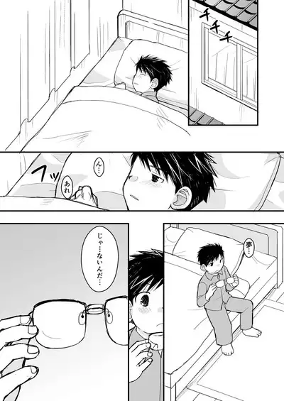 Megane ni Cellophane Tape