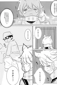 (C79) [O-Mars & Yomosugara (Mars, Yomogi Ringo)] Boku no Master ga Konnani OO na Wake ga Nai (VOCALOID)