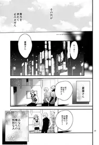 (C86) [Haruka Kano Uta (Hanata)] luxuria (DRAMAtical Murder)