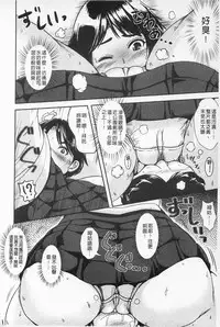 [Marneko] Tandeki Fetishism | 耽溺變態的戀物癖 [Chinese]