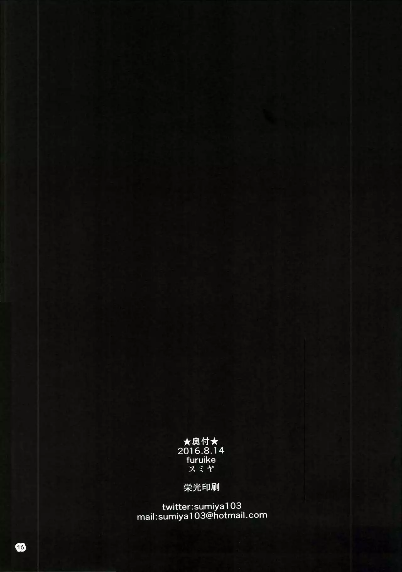 Danchou no Sex Friend