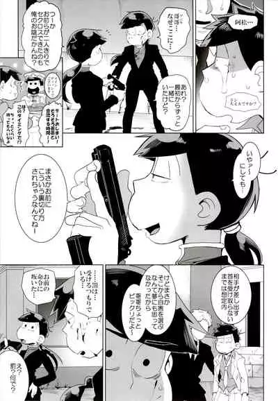 (Kahou wa Nete Matsu SPARK2017) [INUMERY (Koutei Mikado)] IL MIO DRAGO 2 (Osomatsu-san)