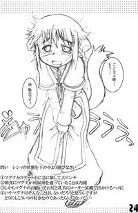 (C71) [EGO DANCE (Nanamatsu Kenji)] Tokimeki Sweet Love Link (Summon Night 2)