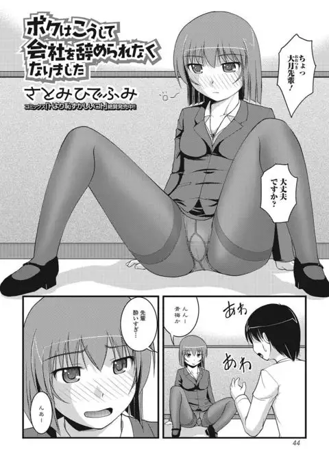 Nozoite wa Ikenai NEO - Do Not Peep NEO!