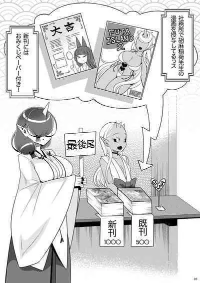 Futanari kizaseba oni Urara