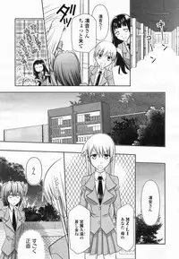 COMIC Yuri Hime S vol.12