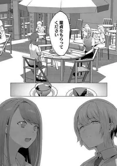 COMIC Reboot Vol. 38