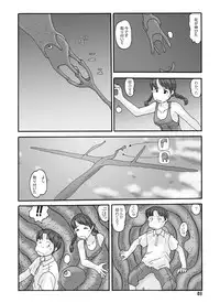 [Awatake (Awatake Takahiro)] Shusuitou Soushuuhen 2