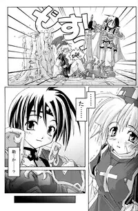 (C70) [Active Sunrise (Muranako)] PARTY SHIFT Soushuuhen 1 ~Deai~