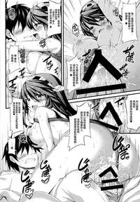 (C93) [Mofurentei (Xe)] Rikusepa Shukujo Haruna no Nimensei Rokuki (Kantai Collection -KanColle-)[Chinese] [無邪気漢化組]