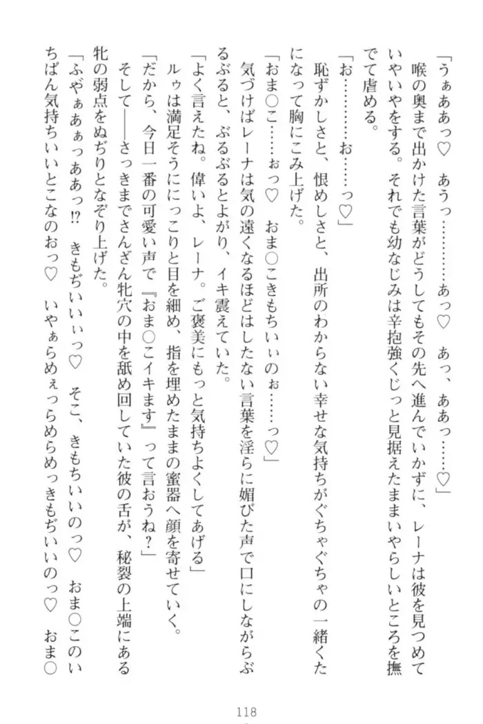 調教師と初恋の戦乙女