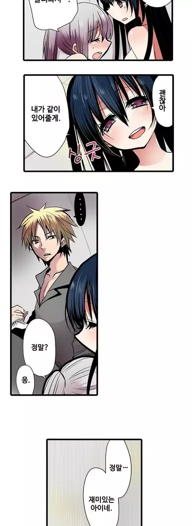 Shameful vending machine Ch. 1-15