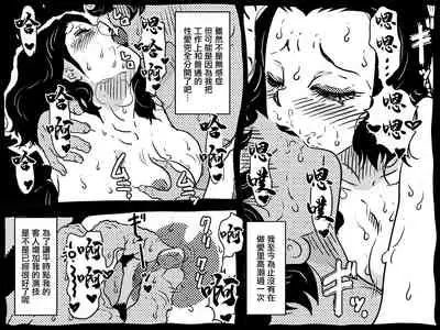 Karada o Urinagara, One Room de Musuko o Sodateteiru Okaa-san no Hanashi