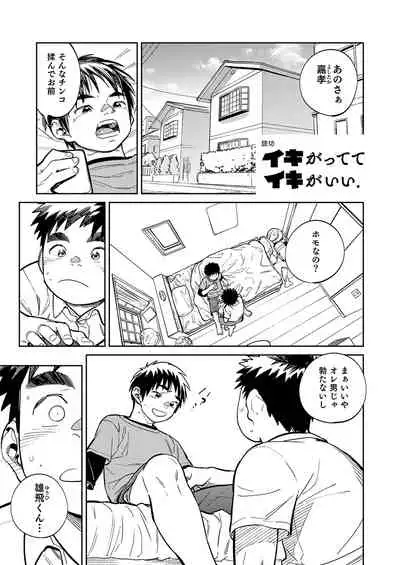 Gekkan Shounen Zoom 2021-04