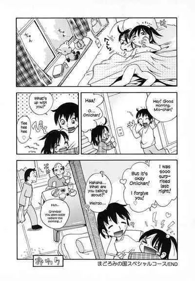 Madoromi no kuni supesharukosu | Slumberland Special Plan