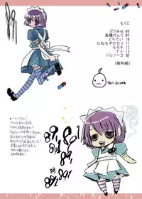 [Sarurururu (Doru Riheko)] 891891891 [Digital]