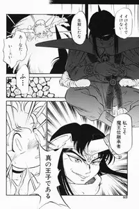 [Maka Fushigi] Akumaku Magic Kanzenban 3