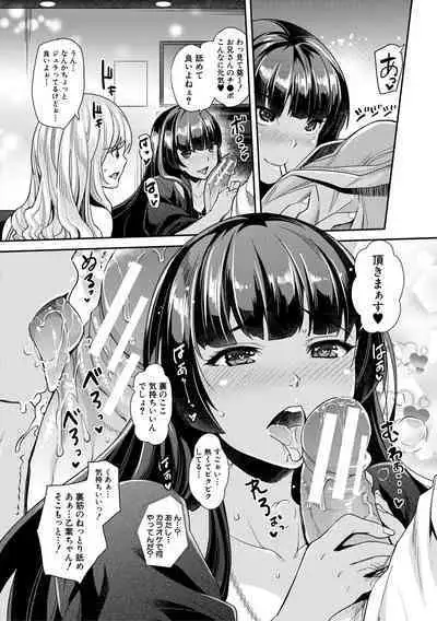 Gal na Imouto wa Saimin Play de Ikimakuru! - Gal sister cums in hypnotic play