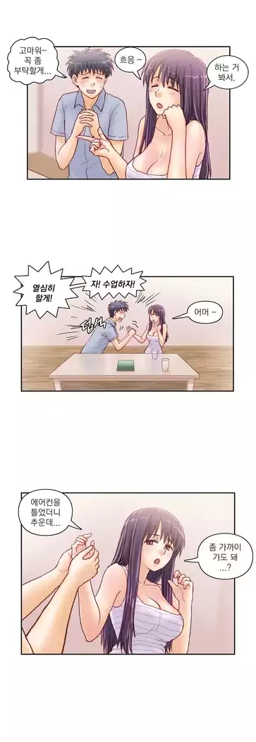 Wrath of the Tutoring Ch.1-45