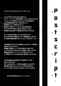 (C81) [Angelic Feather (Land Sale)] Flan-chan to Asobo!! (Touhou Project) [Chinese] [冴月麟个人汉化]