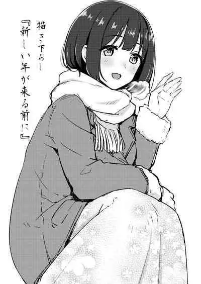 Kakozukushi