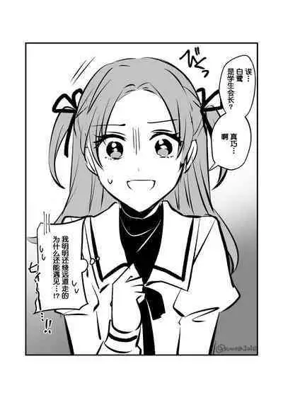 Sousaku Yuri Matome Hon 5