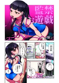 [Satou Saori] Kankin Oyuugi [Digital]