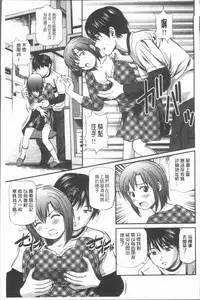 [Anzaki Moral] Oniiki ~Tettei Kichiku Ryoujoku R~ [Chinese]