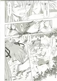 (C73) [Studio Wallaby (Kura Oh)] Asuka Richness Black (Neon Genesis Evangelion)