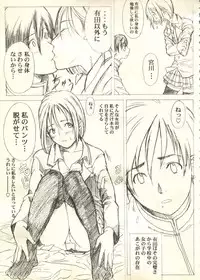 [Anthology] Pai;kuu 1999 March Vol. 18