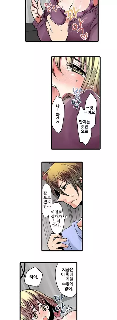 Shameful vending machine Ch. 1-15