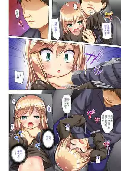 [Noraneko-no-Tama (Yukino Minato)] Tsuitenai Shoujo Full Color [Chinese] {澄木个人汉化+變之人漢化} [Digital]