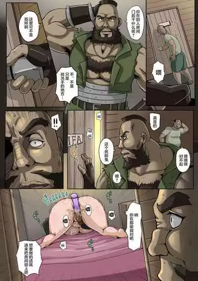 [B-Kyuu Site (bkyu)] B-Kyuu Manga 9.1 (Final Fantasy VII) [Chinese] [不可视汉化]