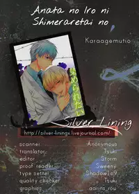 [Karaage Of The Year, Room423 (Karaage Muchio, mina)] Anata no Iro ni Someraretai no (Kuroko no Basuke) [English] [Silver Lining] [Incomplete]