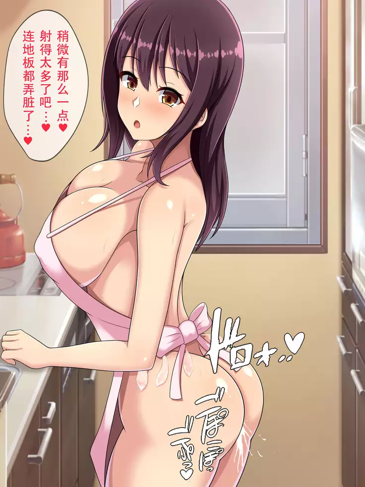 Netora seteita tsuma ga hontouni netorareru made ~ netorare hen ~