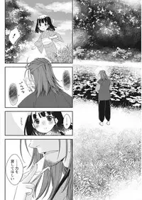 Namaiki! 2018-01 [Digital]