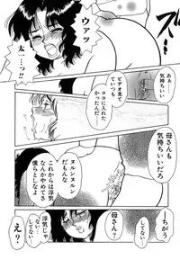 [Anthology] Mother Fucker 7