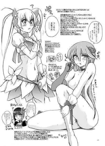 [Sekai Kakumei Club (Ozawa Reido)] Kocchi wo Muiteyo, Ako-chan! (Suite Precure♪) [Digital]